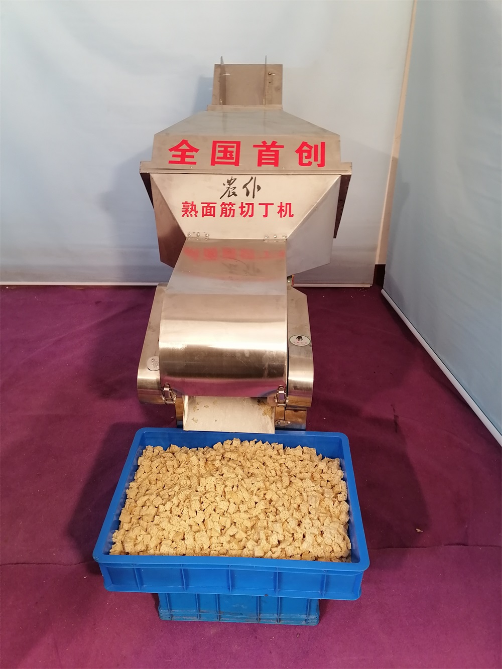 熟面筋切丁機